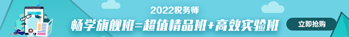 稅務師課程6