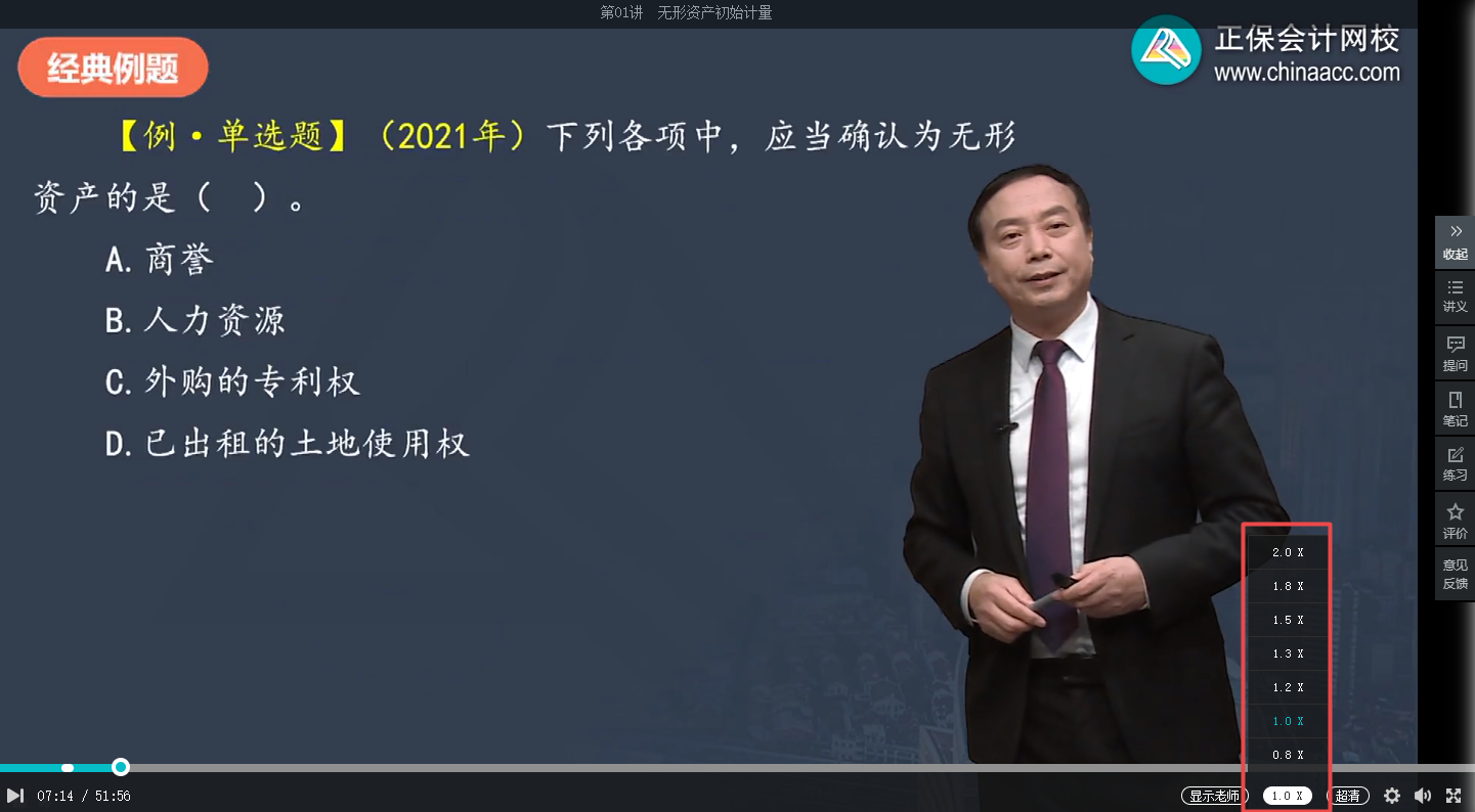 2022年中級(jí)會(huì)計(jì)職稱備考進(jìn)度慢 基礎(chǔ)階段課程還沒聽完怎么辦？