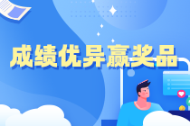 中級(jí)會(huì)計(jì)萬人模考大賽二模18日10點(diǎn)開啟 給你必須參賽的3個(gè)理由！