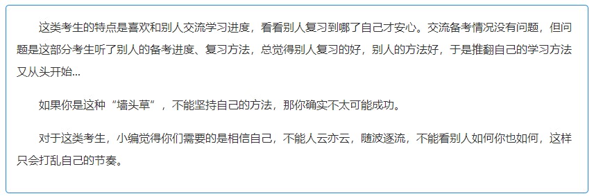 2022年注會考前沖刺 拒絕消極！拒絕“考不過”！