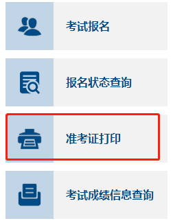2022年中級(jí)會(huì)計(jì)考試準(zhǔn)考證什么時(shí)候開始打??？超全打印攻略來了>