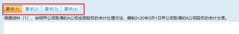 中級會計職稱采用無紙化考試方式！這些操作注意事項提前了解！