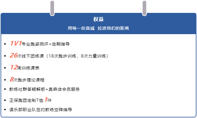 篤行從心 奔赴熱愛(ài)|來(lái)一場(chǎng)說(shuō)跑就跑的馬拉松吧！