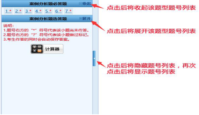 2022年高級(jí)會(huì)計(jì)師考試禁止攜帶計(jì)算器 該如何開方？