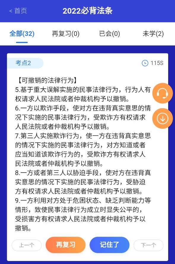 挑戰(zhàn)速記！中級會計考點神器高頻考點&必備分錄&法條&公式更新