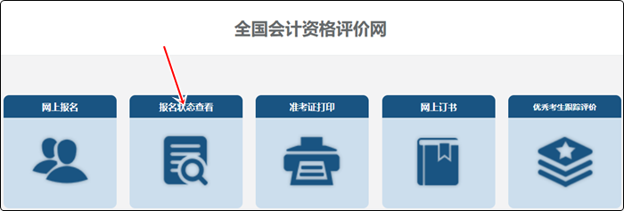 2022年初級(jí)會(huì)計(jì)職稱輔導(dǎo)課程延期申請(qǐng)流程（電腦端）