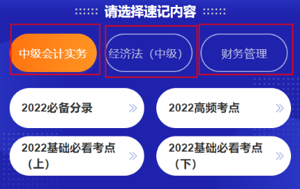  這個(gè)免費(fèi)的考點(diǎn)神器你不能錯(cuò)過(guò)！