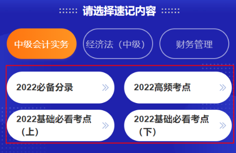  這個(gè)免費(fèi)的考點(diǎn)神器你不能錯(cuò)過(guò)！