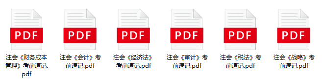 注會沖刺不知道從何學(xué)起？如何度過沖刺備考階段呢...