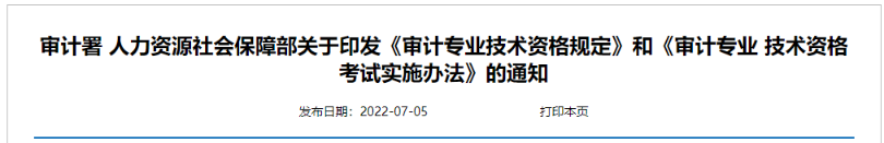 這個(gè)考試有效期延長(zhǎng) 中級(jí)考生有福啦！