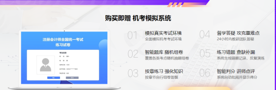 【優(yōu)惠倒計時】注會備考沖刺不會刷題？快來跟著考前刷題集訓(xùn)班一起學(xué)！