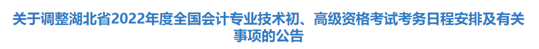 不打疫苗不能參加考試今年中級會計考試？