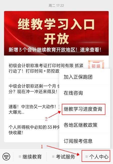 繼教學(xué)習(xí)新功能來了！繼續(xù)教育和中級會計有什么關(guān)系呢？