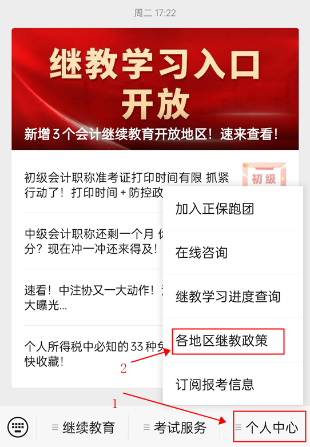 繼教學(xué)習(xí)新功能來了！繼續(xù)教育和中級會計有什么關(guān)系呢？