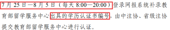 中注協(xié)提醒：這件事忘記 無法打印注會準(zhǔn)考證！無法考試...