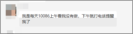 2022年的初級(jí)會(huì)計(jì)考生趕快接電話 10086提醒你做核酸了 