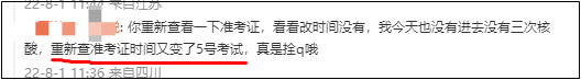 2022年的初級(jí)會(huì)計(jì)考生趕快接電話 10086提醒你做核酸了 