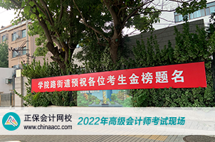 2022年高級會計師考試8月7日開考 預祝大家旗開得勝！