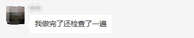 高會考試：大神做完還檢查了一遍 提前20分鐘交卷 厲害！