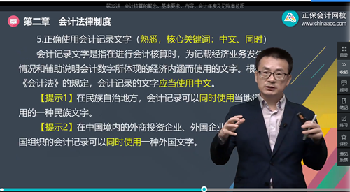 2022年初級會計考試試題及參考答案《經濟法基礎》單選題(回憶版1)