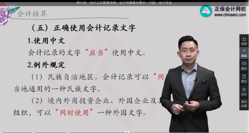 2022年初級會計考試試題及參考答案《經濟法基礎》單選題(回憶版1)