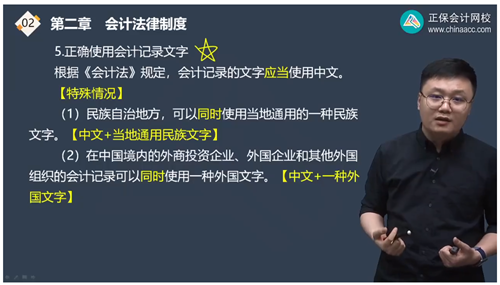 2022年初級會計考試試題及參考答案《經濟法基礎》單選題(回憶版1)