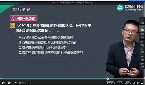 2022年初級會計考試試題及參考答案《經濟法基礎》單選題(回憶版1)