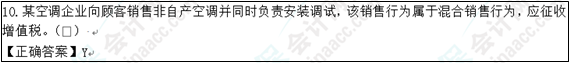 2022年初級會計考試試題及參考答案《經濟法基礎》單選題(回憶版1)