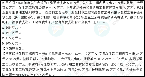 2022年初級會計考試試題及參考答案《經濟法基礎》單選題(回憶版1)