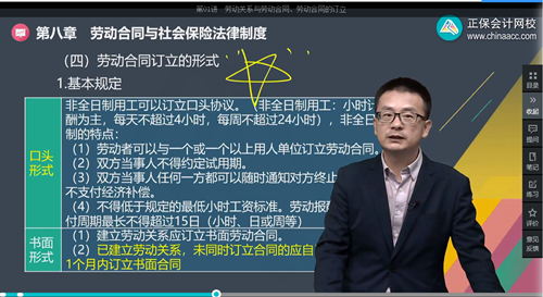 2022年初級會計考試試題及參考答案《經濟法基礎》單選題(回憶版1)