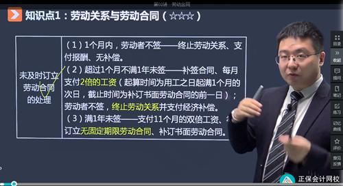 2022年初級會計考試試題及參考答案《經濟法基礎》單選題(回憶版1)