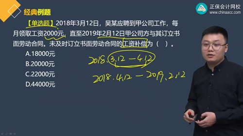 2022年初級會計考試試題及參考答案《經濟法基礎》單選題(回憶版1)