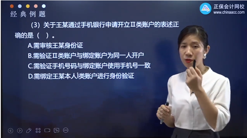 2022年初級會計考試試題及參考答案《經濟法基礎》單選題(回憶版1)