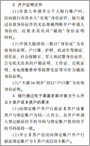 2022年初級會計考試試題及參考答案《經濟法基礎》單選題(回憶版1)