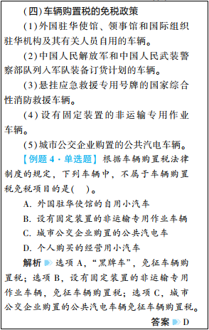 2022年初級會計考試試題及參考答案《經(jīng)濟(jì)法基礎(chǔ)》多選題(回憶版1)