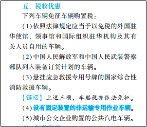 2022年初級會計考試試題及參考答案《經(jīng)濟(jì)法基礎(chǔ)》多選題(回憶版1)