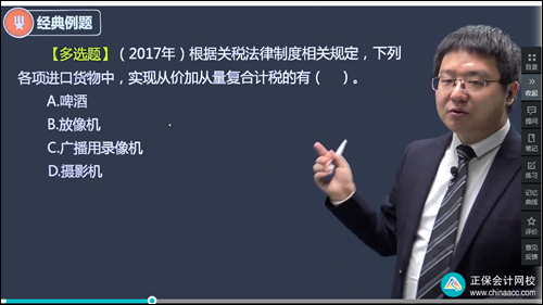 2022年初級會計考試試題及參考答案《經(jīng)濟(jì)法基礎(chǔ)》多選題(回憶版1)