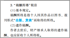 2022年初級會計考試試題及參考答案《經(jīng)濟(jì)法基礎(chǔ)》多選題(回憶版1)