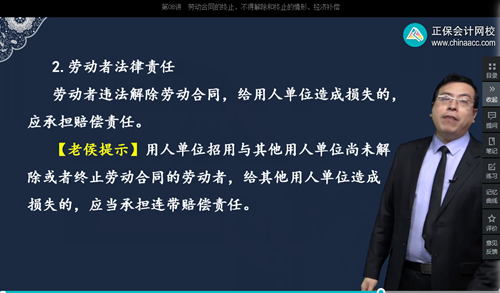 2022年初級會計考試試題及參考答案《經(jīng)濟法基礎》判斷題(回憶版1)