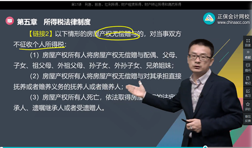 2022年初級會計考試試題及參考答案《經(jīng)濟法基礎》判斷題(回憶版1)