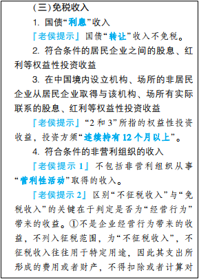 2022年初級會計考試試題及參考答案《經(jīng)濟法基礎(chǔ)》不定項選擇題(回憶版1)