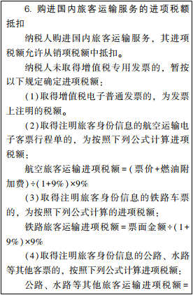 2022年初級會計考試試題及參考答案《經(jīng)濟法基礎(chǔ)》不定項選擇題(回憶版1)