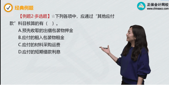 2022年初級會計(jì)考試試題及參考答案《初級會計(jì)實(shí)務(wù)》多選題