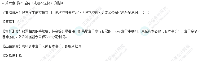 2022年初級會計考試試題及參考答案《初級會計實務》判斷題4