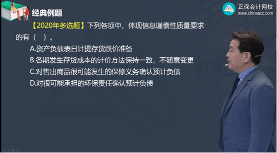 2022年初級會計(jì)考試試題及參考答案《初級會計(jì)實(shí)務(wù)》多選題