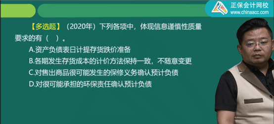 2022年初級會計(jì)考試試題及參考答案《初級會計(jì)實(shí)務(wù)》多選題