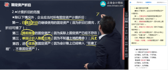 2022年初級會計(jì)考試試題及參考答案《初級會計(jì)實(shí)務(wù)》多選題