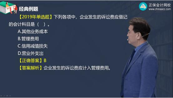 2022年初級(jí)會(huì)計(jì)考試試題及參考答案《初級(jí)會(huì)計(jì)實(shí)務(wù)》單選題