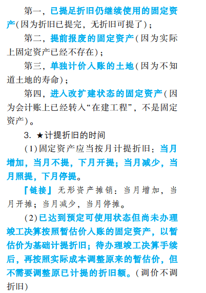 2022年初級會計(jì)考試試題及參考答案《初級會計(jì)實(shí)務(wù)》多選題