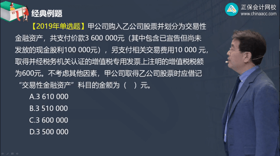 2022年初級會計(jì)考試試題及參考答案《初級會計(jì)實(shí)務(wù)》多選題